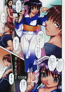 Page 5 of Bishoujo Teki Kaikatsu Ryoku 2005 Vol.5 - preview thumbnail