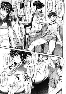 Page 7 of Bishoujo Teki Kaikatsu Ryoku 2005 Vol.5 - preview thumbnail
