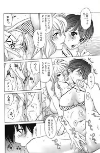 Page 74 of Bishoujo Teki Kaikatsu Ryoku 2005 Vol.5 - preview thumbnail