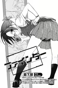 Page 83 of Bishoujo Teki Kaikatsu Ryoku 2005 Vol.5 - preview thumbnail