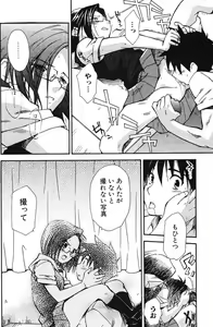 Page 88 of Bishoujo Teki Kaikatsu Ryoku 2005 Vol.5 - preview thumbnail
