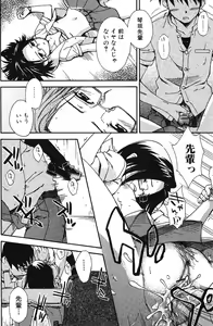 Page 96 of Bishoujo Teki Kaikatsu Ryoku 2005 Vol.5 - preview thumbnail