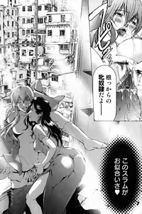 Page 168 of Bishoujo Teki Kaikatsu Ryoku 2007 Vol.15 - preview thumbnail