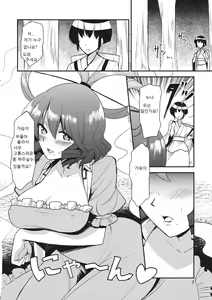 Page 3 of Nyuunyuu Nyannyan - preview thumbnail