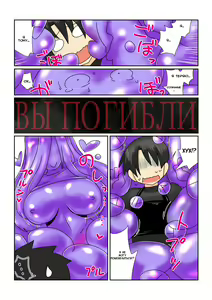 Page 3 of Game Over -Slime Queen Hen- - preview thumbnail