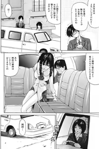 Page 56 of Jun-ai Kajitsu 2005-11 - preview thumbnail