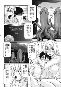 Page 8 of Jun-ai Kajitsu 2005-11 - preview thumbnail