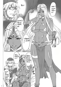 Page 3 of CHOCOLATRIBE - preview thumbnail