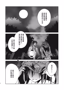 Page 3 of Zannen! Seija-chan deshita! - Unfortunate Seija-chang! - preview thumbnail