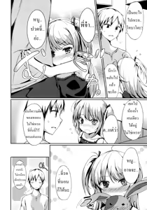 Page 3 of Hitori Jya Dekinai! Kobato-chan! - preview thumbnail