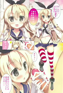 Page 3 of Kuchikukan Collection - preview thumbnail