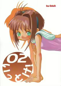 Ittoke! 02 - hentai manga cover image