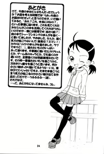 Page 33 of Ittoke! 02 - preview thumbnail