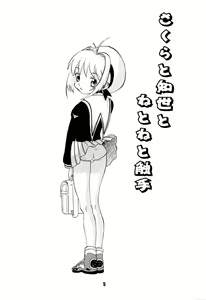 Page 4 of Ittoke! 02 - preview thumbnail
