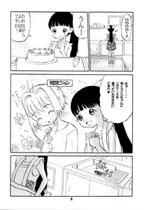 Page 5 of Ittoke! 02 - preview thumbnail