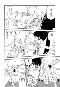Page 9 of Ittoke! 02 - preview thumbnail