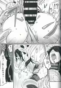 Page 8 of Zettaifuchin BigSeven - preview thumbnail