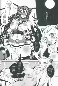 Page 3 of Shinkai no Daoto - preview thumbnail