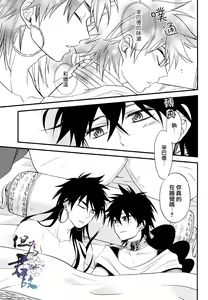 Page 8 of Okinai Omae ga Waruinda - preview thumbnail