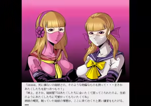 Page 84 of Senketsu no Shotgun Otome Renzoku Shasatsu Ma - preview thumbnail