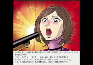 Page 9 of Senketsu no Shotgun Otome Renzoku Shasatsu Ma - preview thumbnail