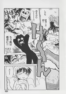Page 152 of Gacchiri Yume Mimasho! - preview thumbnail