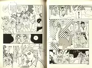 Page 102 of Otome Saurus - preview thumbnail