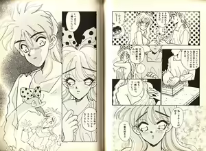 Page 106 of Otome Saurus - preview thumbnail