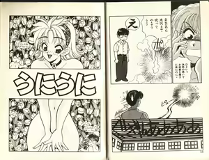 Page 20 of Otome Saurus - preview thumbnail