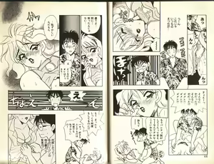 Page 25 of Otome Saurus - preview thumbnail