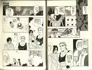 Page 29 of Otome Saurus - preview thumbnail