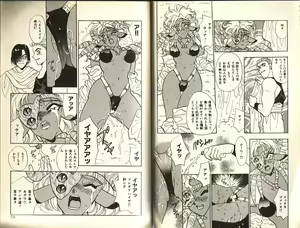 Page 32 of Otome Saurus - preview thumbnail