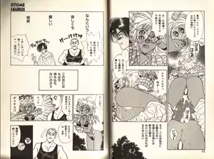 Page 34 of Otome Saurus - preview thumbnail