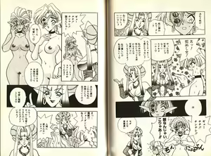 Page 47 of Otome Saurus - preview thumbnail