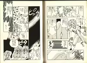 Page 48 of Otome Saurus - preview thumbnail