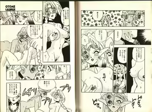 Page 49 of Otome Saurus - preview thumbnail