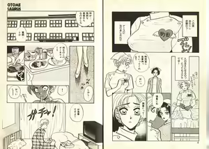 Page 5 of Otome Saurus - preview thumbnail