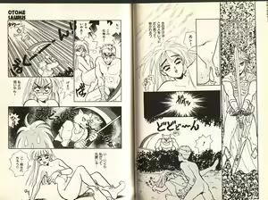 Page 56 of Otome Saurus - preview thumbnail