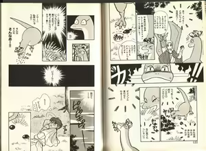 Page 64 of Otome Saurus - preview thumbnail