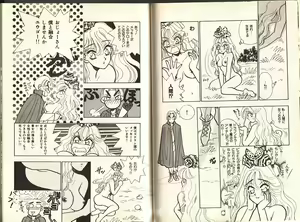 Page 65 of Otome Saurus - preview thumbnail