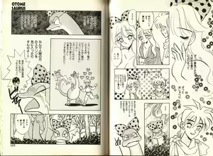 Page 85 of Otome Saurus - preview thumbnail