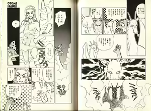 Page 86 of Otome Saurus - preview thumbnail