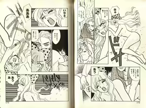 Page 89 of Otome Saurus - preview thumbnail