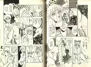 Page 90 of Otome Saurus - preview thumbnail