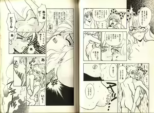 Page 91 of Otome Saurus - preview thumbnail