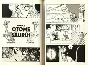 Page 92 of Otome Saurus - preview thumbnail