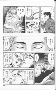 Page 176 of Cosplay de Fire!! - preview thumbnail