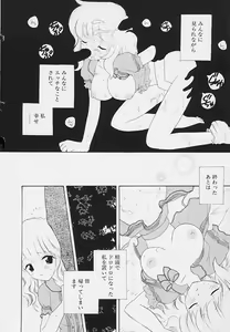 Page 76 of Shishunki no Kodou - preview thumbnail