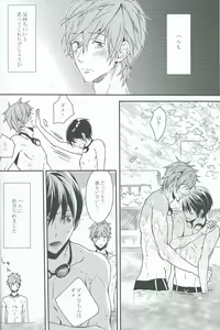 Page 4 of Moonlight hunter - preview thumbnail
