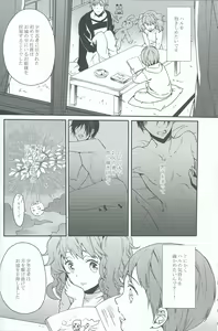 Page 8 of Moonlight hunter - preview thumbnail